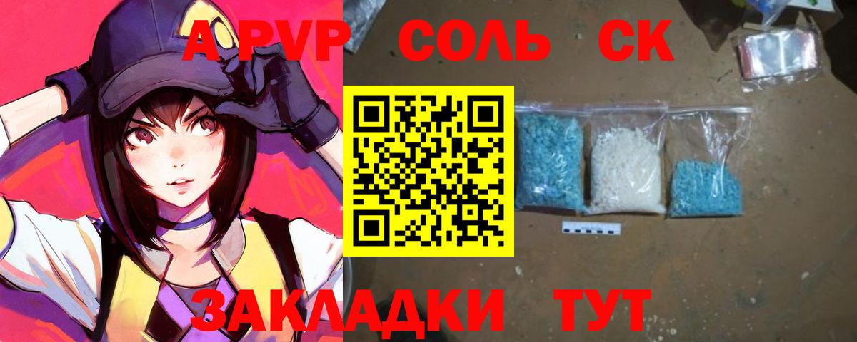 APVP  Вход с VPN  Alpha-PVP Соль  Щёлково  Alfa_PVP мука  A PVP Crystall 