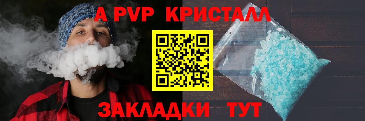 Alpha PVP СК Щёлково