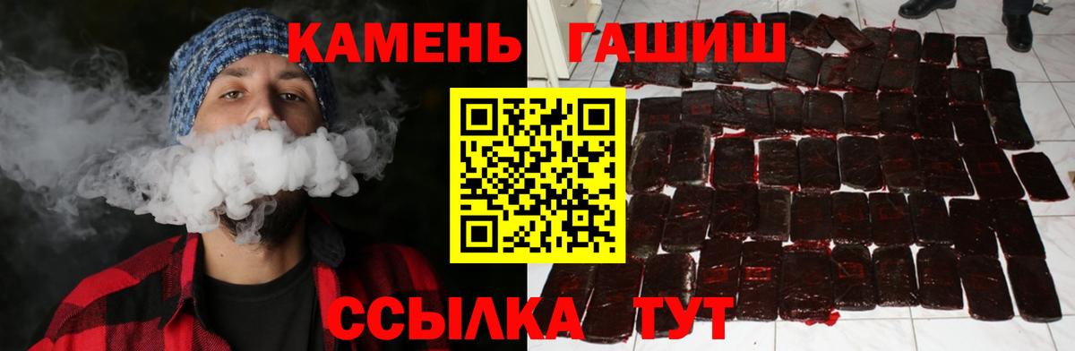 Щёлково  Гашиш Изолятор  ГАШИШ гашик  Вход с VPN 