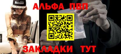 ALPHA PVP Можайск