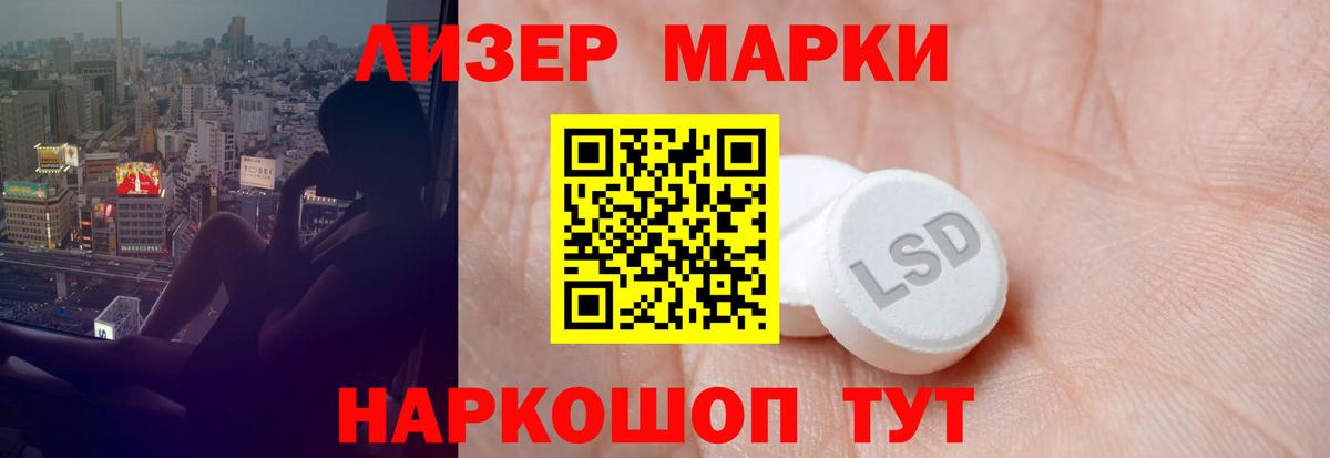 Лсд 25 экстази ecstasy Щёлково