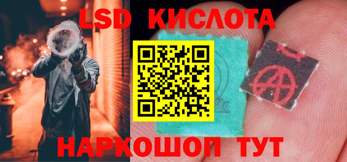 ЛСД экстази ecstasy  LSD-25 экстази ecstasy  Щёлково  Вход с VPN 
