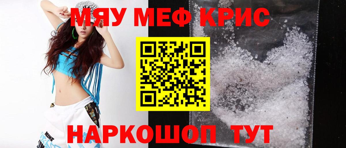 МЕФ мука Щёлково