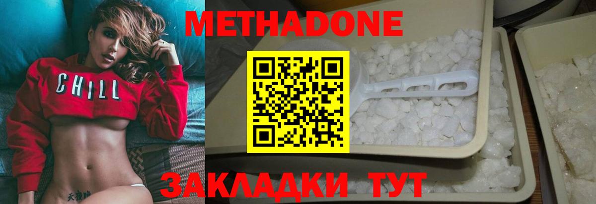   рабочий сайт  Метадон белоснежный  Вход с VPN  МЕТАДОН methadone  Щёлково 