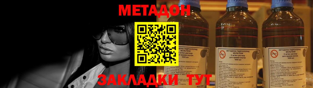 Метадон белоснежный Щёлково
