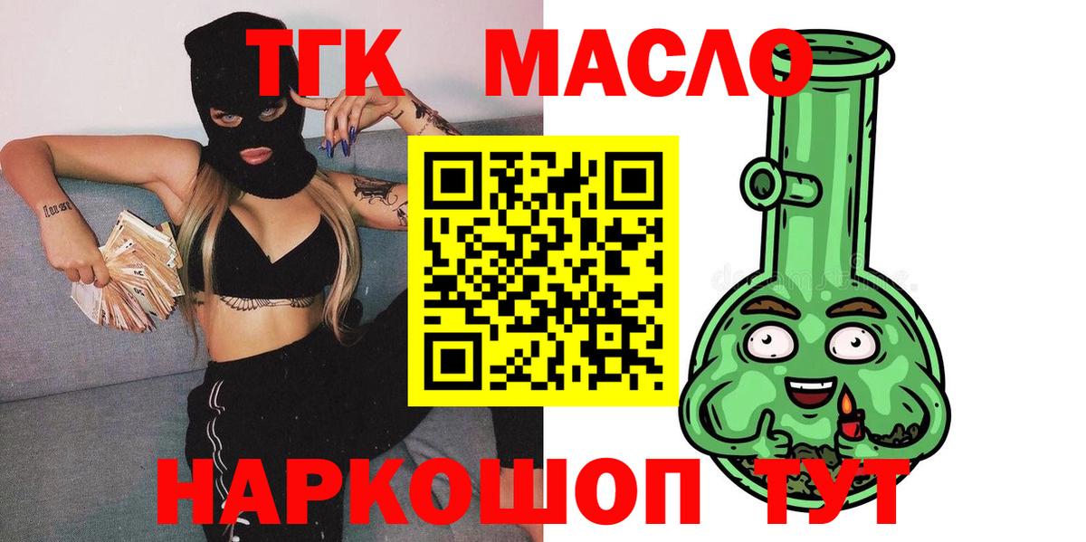 Щёлково  Дистиллят ТГК Wax  Вход с VPN 